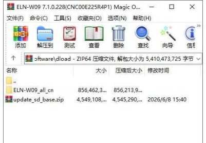荣耀平板X8 Pro(ELN-W09)官方7.1.0.228(CNC00E225R4P1)固件卡刷包强刷包救砖包