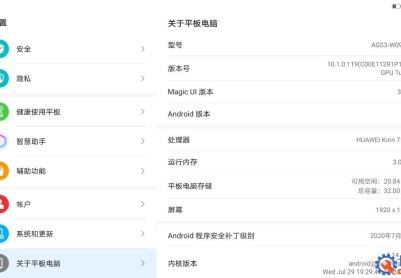 荣耀平板6（AGS3-W09HN）官方10.1.0.119固件卡刷包强刷包救砖包