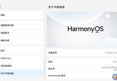 华为MatePad(BAH4-W09)官方鸿蒙2.0.0.105固件卡刷包强刷包救砖包