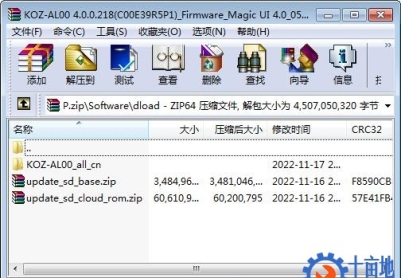 荣耀畅玩20(KOZ-AL00)官方4.0.0.218固件卡刷包强刷包救砖包