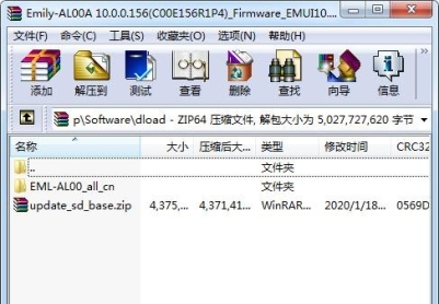 华为P20(EML-AL00)官方10.0.0.156固件卡刷包强刷包救砖包