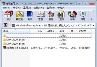 荣耀V9(DUK-AL20/AL30)官方鸿蒙2.0.0.140固件卡刷包强刷包救砖包