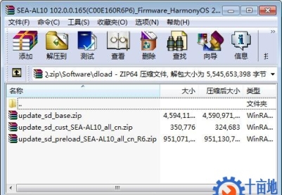 华为nova5 pro(SEA-AL10)官方鸿蒙2.0.0.165固件卡刷包强刷包救砖包