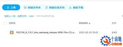 vivo X70 Pro(PD2134)官方原厂售后1.15.1线刷包救砖包解锁包