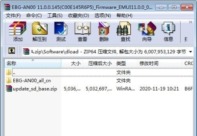 荣耀30 PRO（EBG-AN00）官方4.0.0.145固件卡刷包强刷包救砖包