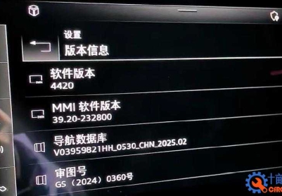 奥迪Mib3平台车机系统4420版固件升级包刷机包