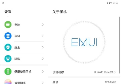 华为Mate X2(TET-AN00)官方11.0.0.155固件卡刷包强刷包救砖包