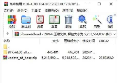 华为MatePad 2023(BTK-AL00)官方鸿蒙4.0.0.128(C00E125R3P1)固件卡刷包强刷包救砖包