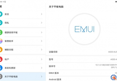 华为畅享平板2(AGS3-AL00)官方10.1.0.108固件卡刷包强刷包救砖包