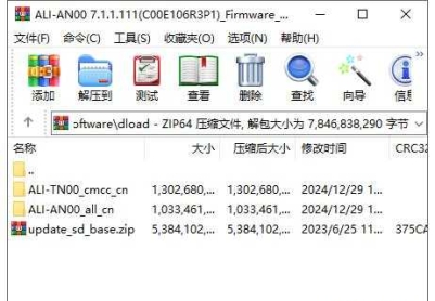 荣耀X50(ALI-AN00)官方7.1.1.111(C00E106R3P1)固件卡刷包强刷包救砖包