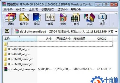 华为nova 7 5G(JEF-AN00/TN00)官方鸿蒙4.0.0.115(C00E112R9P4)固件卡刷包强刷包救砖包