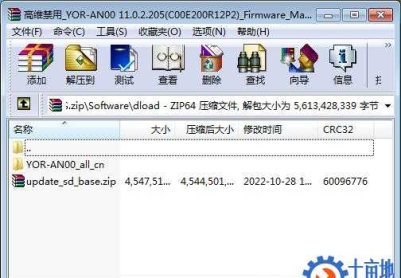 荣耀V40(YOK-AN00)官方4.0.0.205(C00E200R12P2)固件卡刷包强刷包救砖包