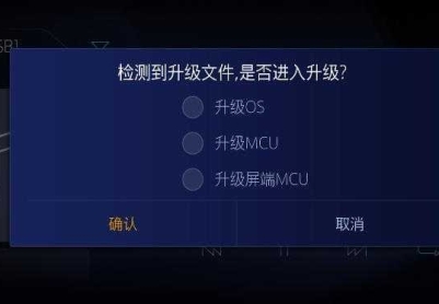 2023款雪佛兰科鲁泽车机系统升级包刷机包