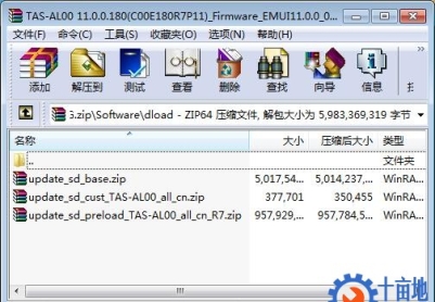 华为Mate30(TAS-AL00)官方11.0.0.180固件卡刷包强刷包救砖包