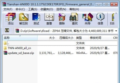 华为麦芒9 5G (TNN-AN00)官方10.1.1.175固件卡刷包强刷包救砖包