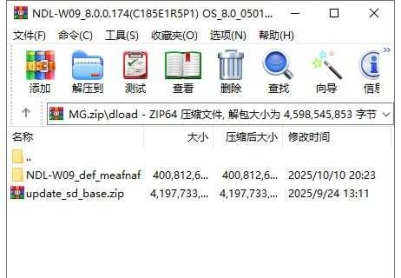 HONOR Pad X8A(NDL-W09)官方8.0.0.174(C185E1R5P1)固件卡刷包强刷包救砖包