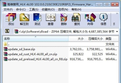 荣耀9X(HLK-AL00)官方鸿蒙2.0.0.210固件卡刷包强刷包救砖包