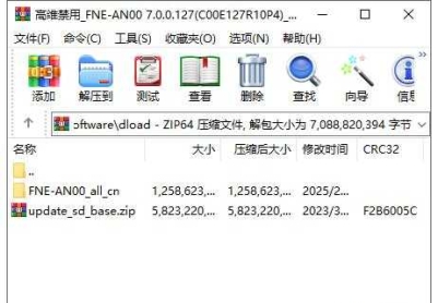 荣耀70(FNE-AN00)官方  7.0.0.127(C00E127R10P4)  固件卡刷包强刷包救砖包