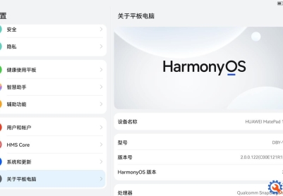 华为MatePad 11(DBY-W09)官方鸿蒙2.0.0.122固件卡刷包强刷包救砖包