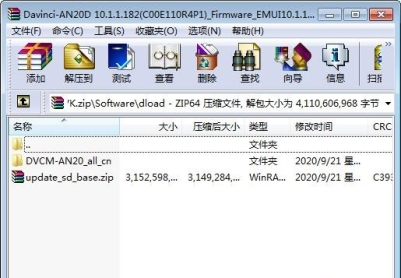 畅享20 Pro 5G (DVC-AN20)官方10.1.1.182固件卡刷包强刷包救砖包