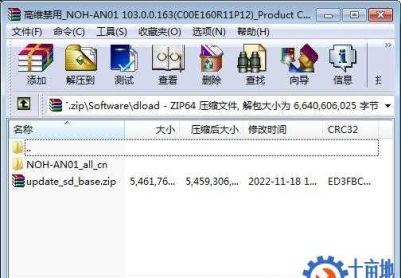 华为Mate40 Pro(NOH-AN01)官方鸿蒙3.0.0.163(C00E160R11P12)固件卡刷包强刷包救砖包