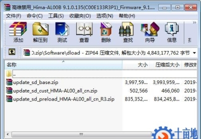 华为Mate20(HMA-AL00)官方9.1.0.135固件卡刷包强刷包救砖包