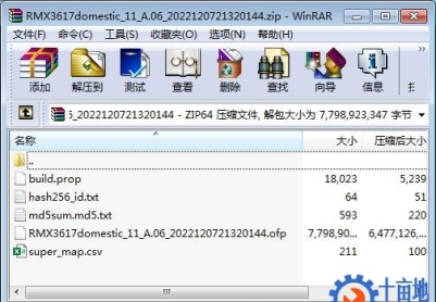 realme真我10s RMX3617官方原厂售后11_A.06线刷包救砖包解锁包