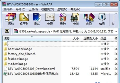华为平板M3(BTV-W09)官方EMUI5.0工程固件烧片软件