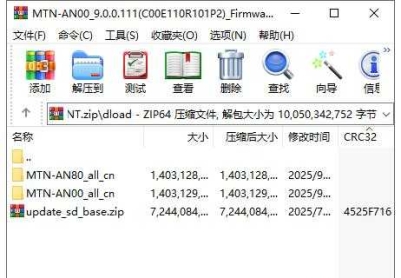 荣耀X70(MTN-AN00)官方9.0.0.111(C00E110R101P2)固件卡刷包强刷包救砖包
