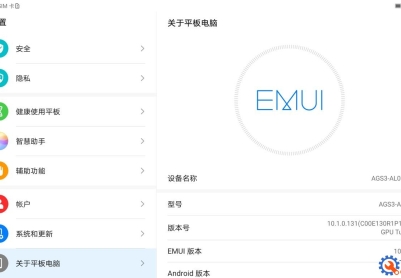 华为畅享平板2(AGS3-AL00)官方10.1.0.131固件卡刷包强刷包救砖包