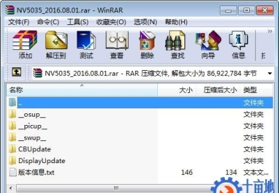 上汽通用新君威车机NV5035系统升级包刷机包
