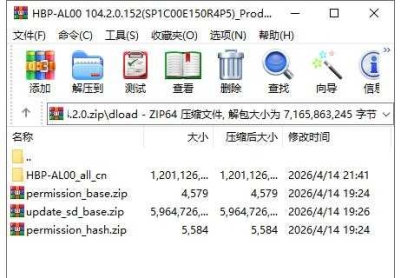 华为Pura 70 Ultra(HBP-AL00)官方4.2.0.152(SP1C00E150R4P5)固件卡刷包强刷包救砖包