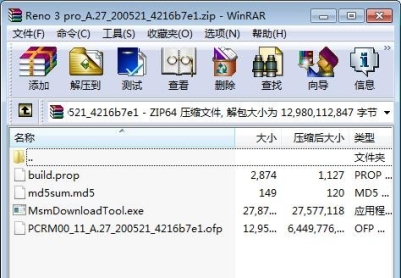 OPPO Reno3 Pro（PCRM00）官方原厂售后线刷包救砖包解锁包
