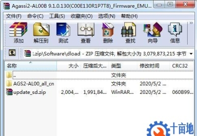 华为畅享平板(AGS2-AL00)官方9.1.0.130固件卡刷包强刷包救砖包