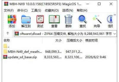 HONOR Magic V5(MBH-NX9)官方10.0.0.156(C185E5R5P3)固件卡刷包强刷包救砖包