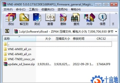荣耀畅玩30(VNE-AN00/TN00)官方5.0.0.173固件卡刷包强刷包救砖包