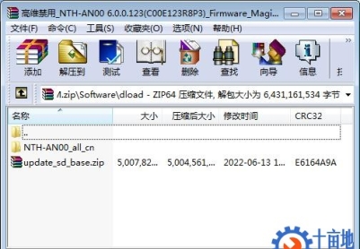 荣耀50（NTH-AN00）官方6.0.0.123固件卡刷包强刷包救砖包