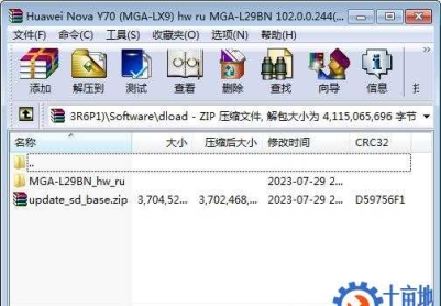 荣耀X30(ANY-AN00)官方5.0.0.172(C00E170R4P2)固件卡刷包强刷包救砖包