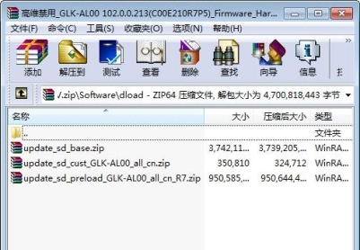 华为nova5i(GLK-AL00)官方鸿蒙2.0.0.213固件卡刷包强刷包救砖包