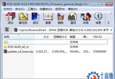 荣耀畅玩20（KOZ-AL00）官方4.0.0.159固件卡刷包强刷包救砖