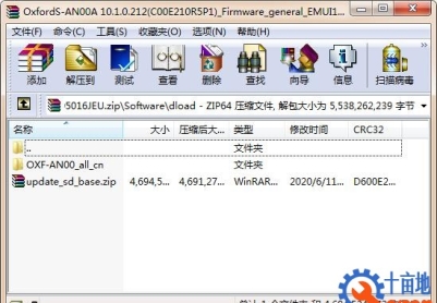 荣耀V30（OXF-AN00）官方3.1.0.212固件卡刷包强刷包救砖包