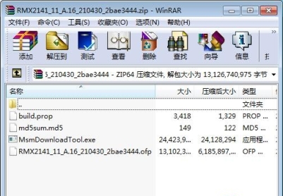 realme真我X50m 5G RMX2141官方11_A.16原厂售后线刷包救砖包解锁包