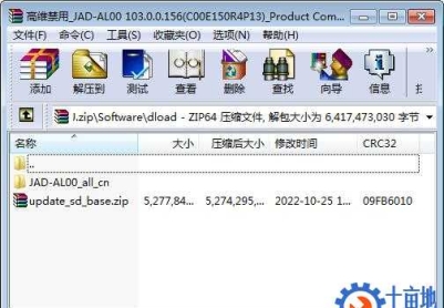 华为P50 Pro(JAD-AL00)官方鸿蒙3.0.0.156(C00E150R4P13)固件卡刷包强刷包救砖包