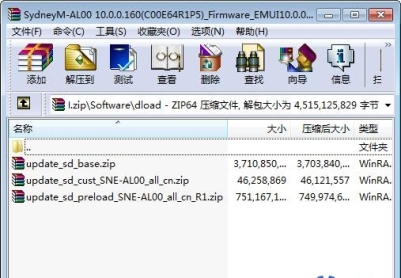 华为麦芒7（SNE-AL00）官方10.0.0.160固件卡刷包强刷包救砖包
