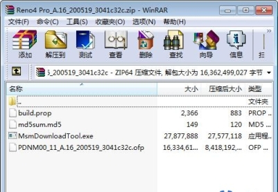 OPPO Reno4 Pro 5G（PDNM00）官方原厂售后线刷包救砖包解锁包