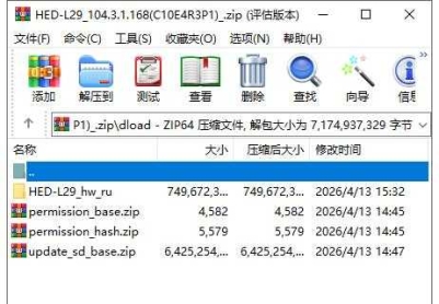 HUAWEI Pura 80(HED-L29)官方104.3.1.168(C10E4R3P1)固件卡刷包强刷包救砖包