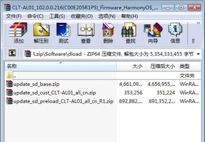 华为P20 Pro(CLT-AL01)官方鸿蒙2.0.0.216固件卡刷包强刷包救砖包