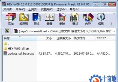 荣耀平板8（HEY-W09）官方6.1.0.112固件卡刷包强刷包救砖包