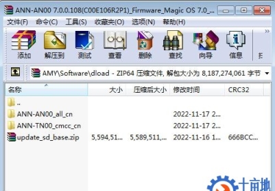 荣耀80（ANN-AN00/TN00）官方7.0.0.108固件卡刷包强刷包救砖包