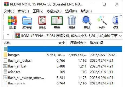 REDMI Note 15 Pro+ 5G工程固件(Engineering Rom)工厂级线刷救砖包